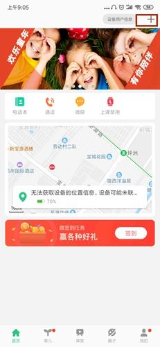 安全守护2