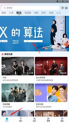 快云影音免费追剧