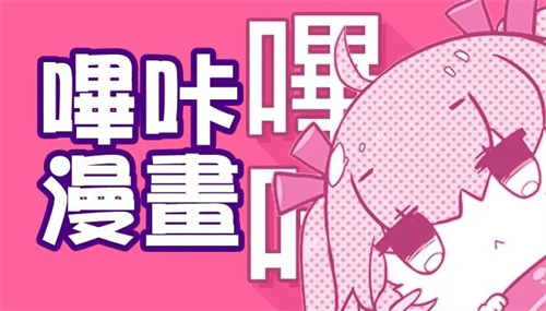哔咔庇护所