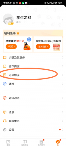 小猿辅导