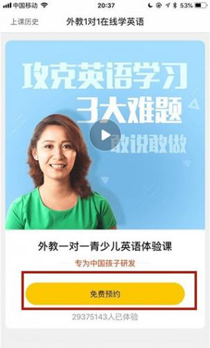 无忧英语