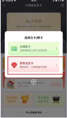 大润发