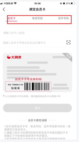 大润发