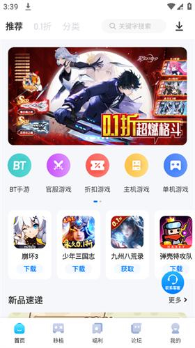爱吾游戏宝盒正版安装包