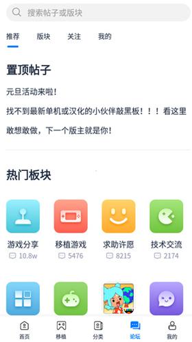 爱吾游戏宝盒正版安装包