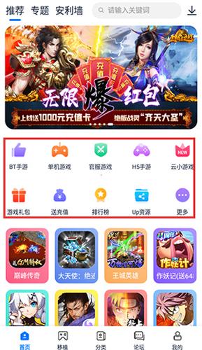 爱吾游戏宝盒正版安装包