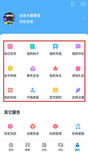 爱吾游戏宝盒正版安装包