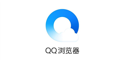 腾讯浏览器