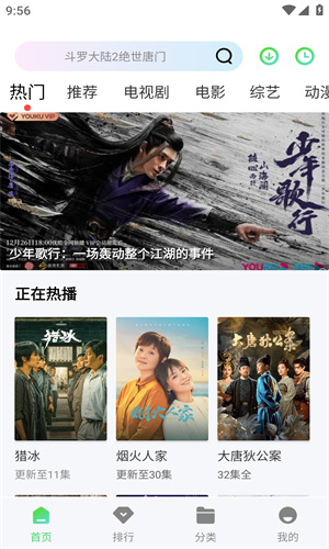 小羊影评软件