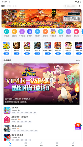 爱吾游戏宝盒正版安装包