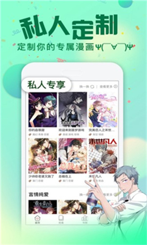 哈哈漫画免费漫画