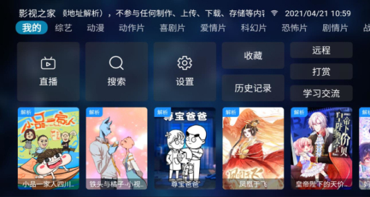 影视之家