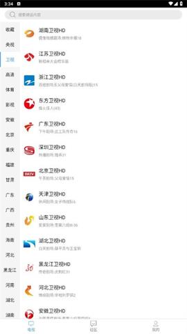 看个球电视直播
