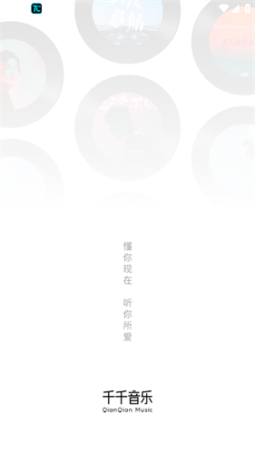 百度音乐随心听