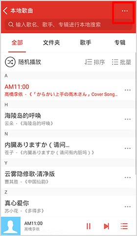 百度音乐随心听