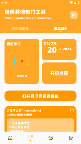 芝麻画质怪兽