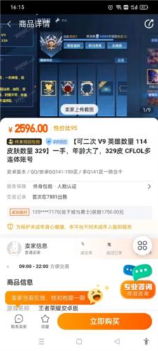 7881交易平台