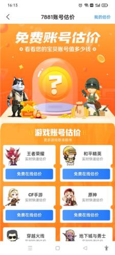 7881交易平台