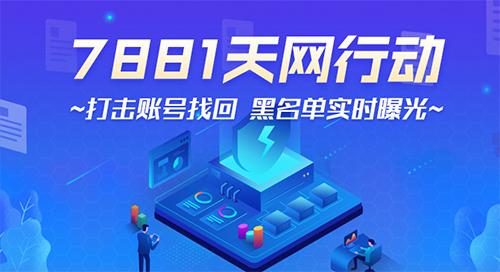7881交易平台