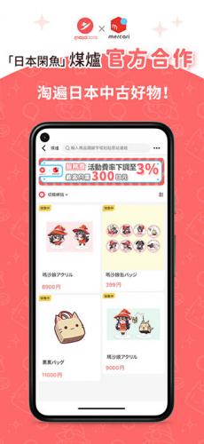 魔法集市