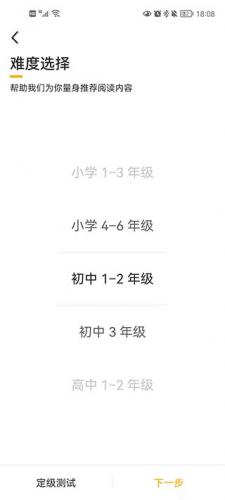 百词斩爱阅读