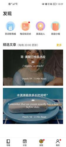 百词斩爱阅读
