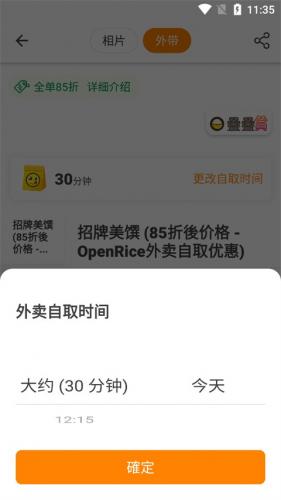 open rice