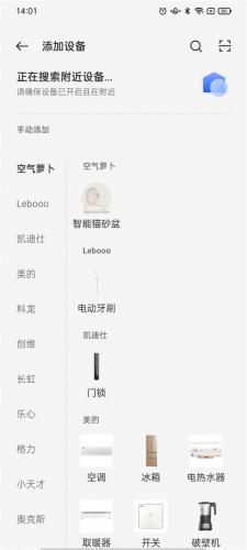 欢太智能家居