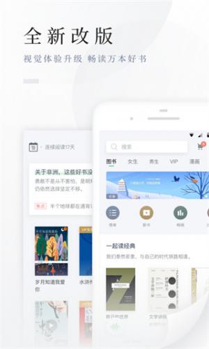 百度小说书架