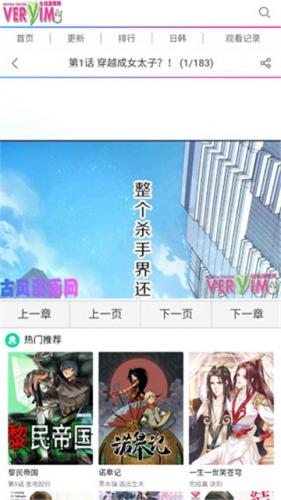 非常爱漫