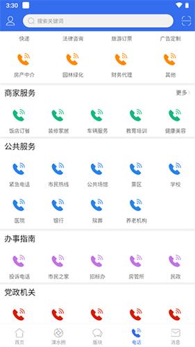 溧水114
