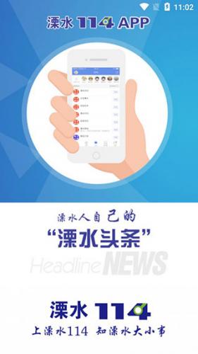 溧水114