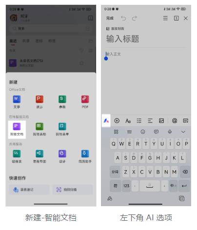 WPS AI