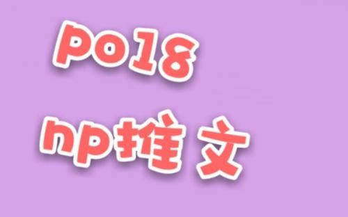 po18书屋
