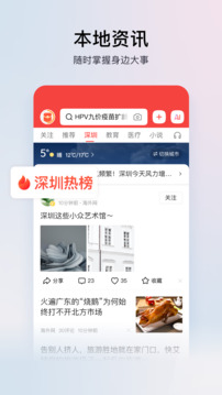 今日头条极速版8.2.0