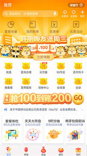 云南移动