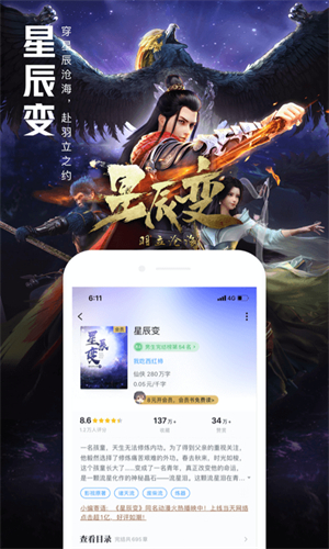 QQ阅读免费版