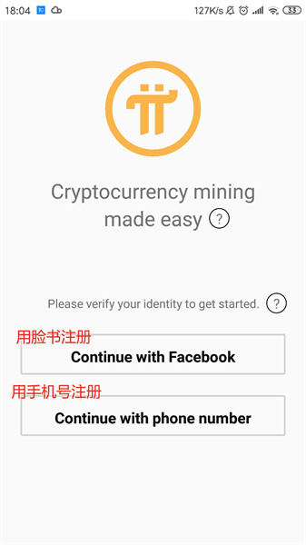 派币安卓版账号注册