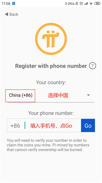 派币安卓版账号注册