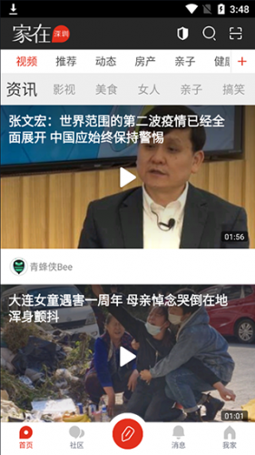 家在深圳