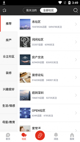 家在深圳