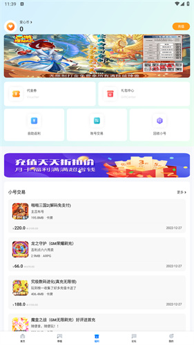 爱吾游戏宝盒正版安装包