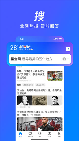 腾讯浏览器
