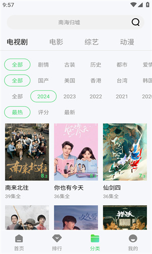 小羊影评软件