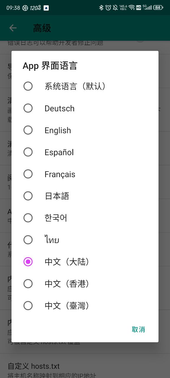 e站(EhViewer)