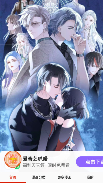 漫画堆最新版