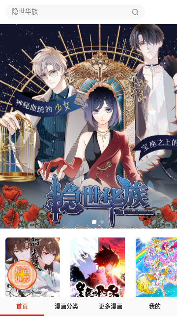 漫画堆最新版