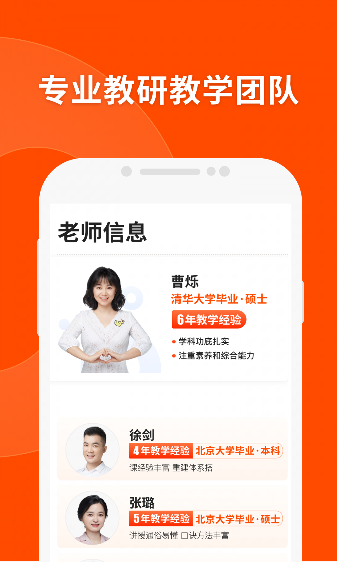 小猿辅导