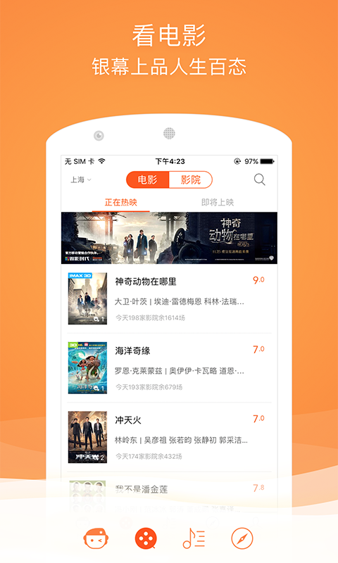 格瓦拉