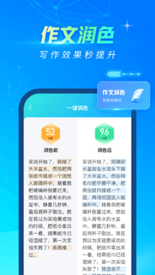 光速写作安装包